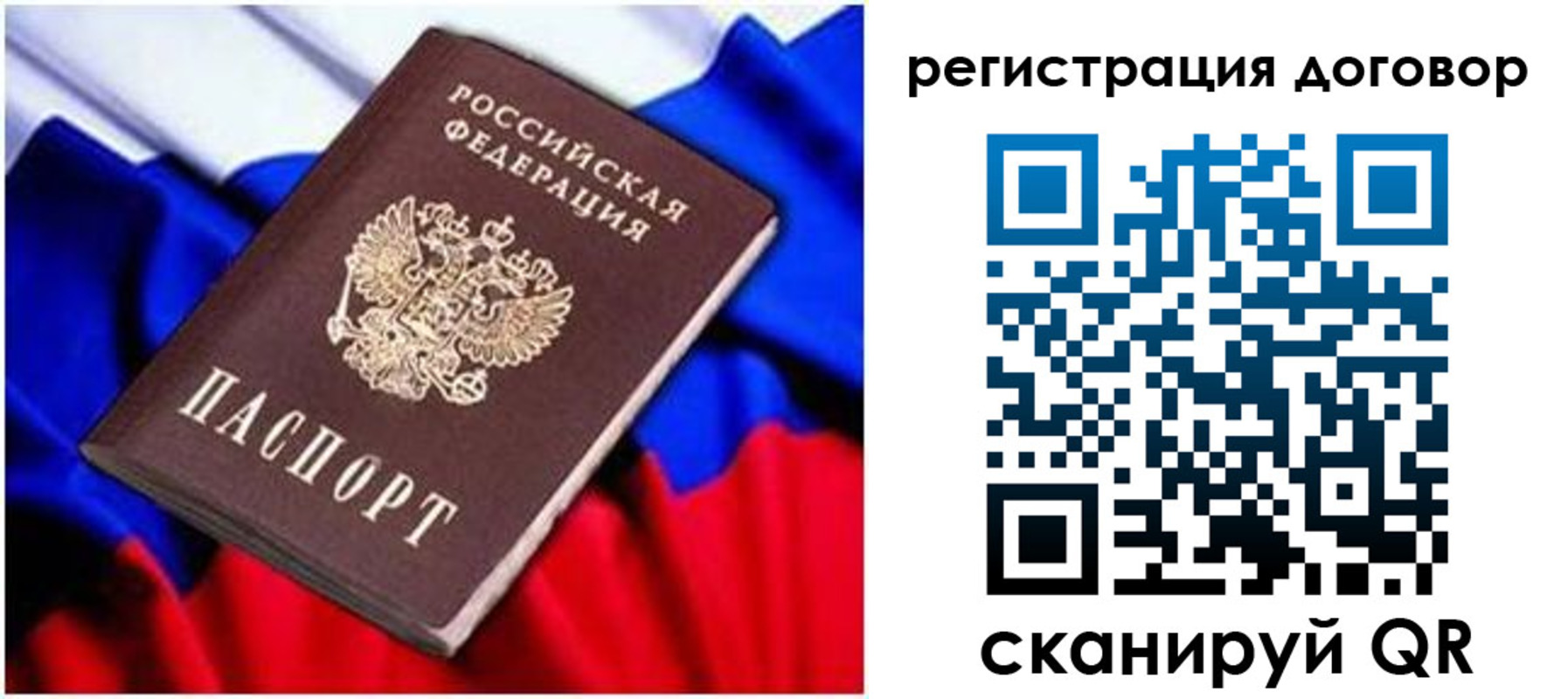 временная регистрация поиск в Ногинске