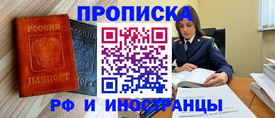 регистрация для школы в Ногинске