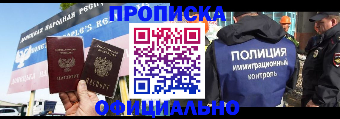 прописка для кредита в Ногинске