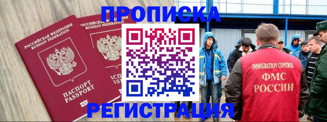 миграционный учет в Ногинске